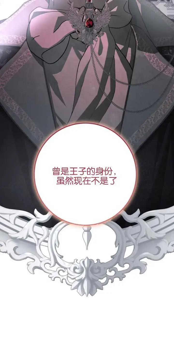 《成了恶魔的主人》第11话图40