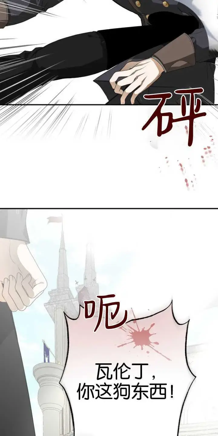 《成了恶魔的主人》第11话图51
