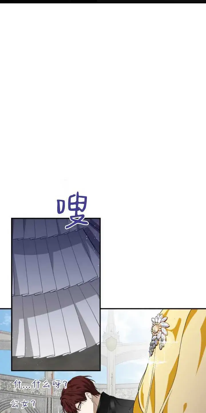 《成了恶魔的主人》第11话图56