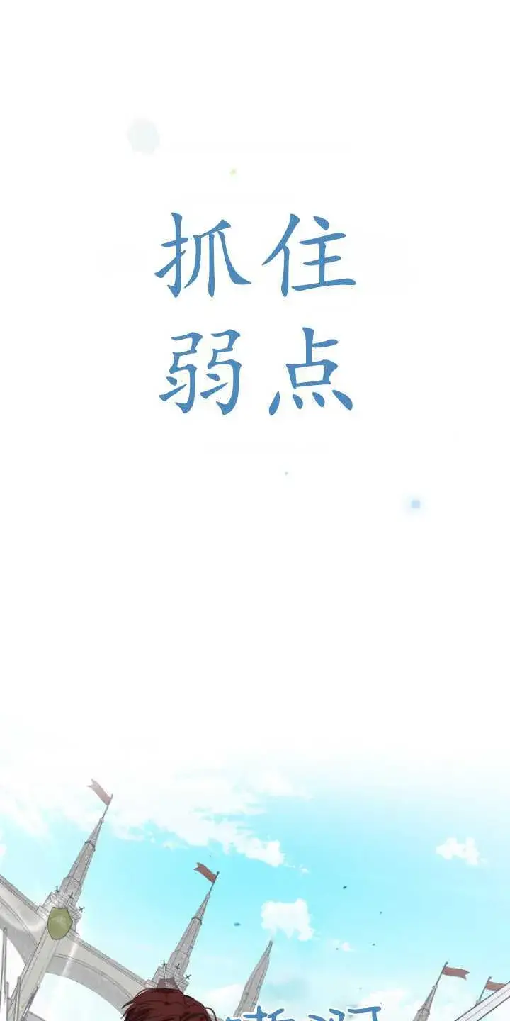 《成了恶魔的主人》第11话图69