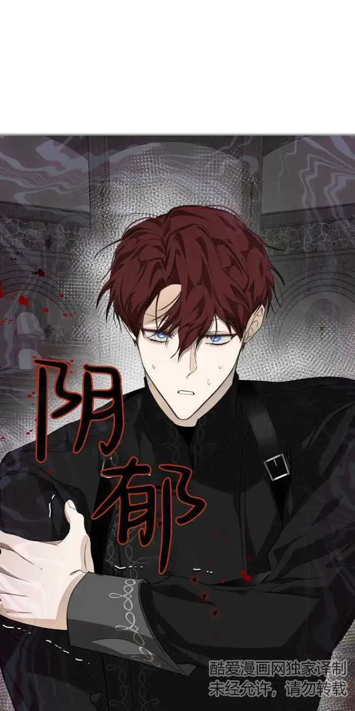 《成了恶魔的主人》第11话图71