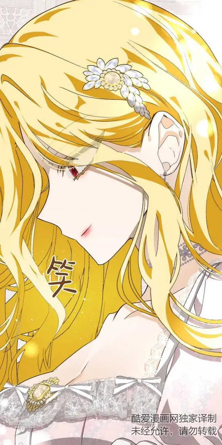 《成了恶魔的主人》第11话图79
