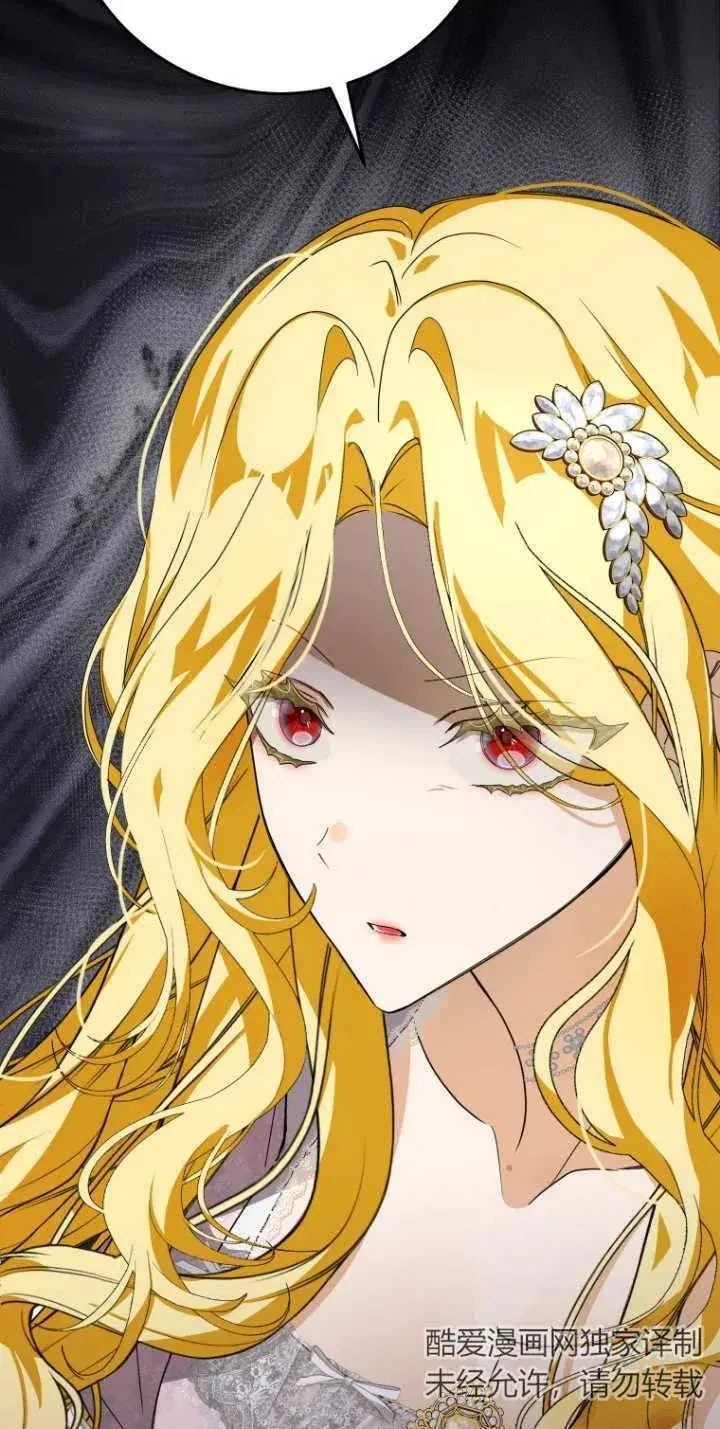 《成了恶魔的主人》第12话图12