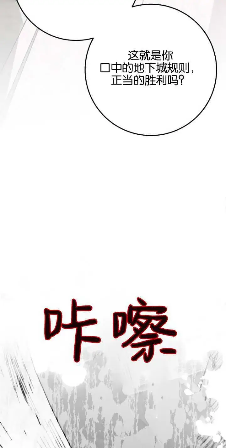 《成了恶魔的主人》第12话图15