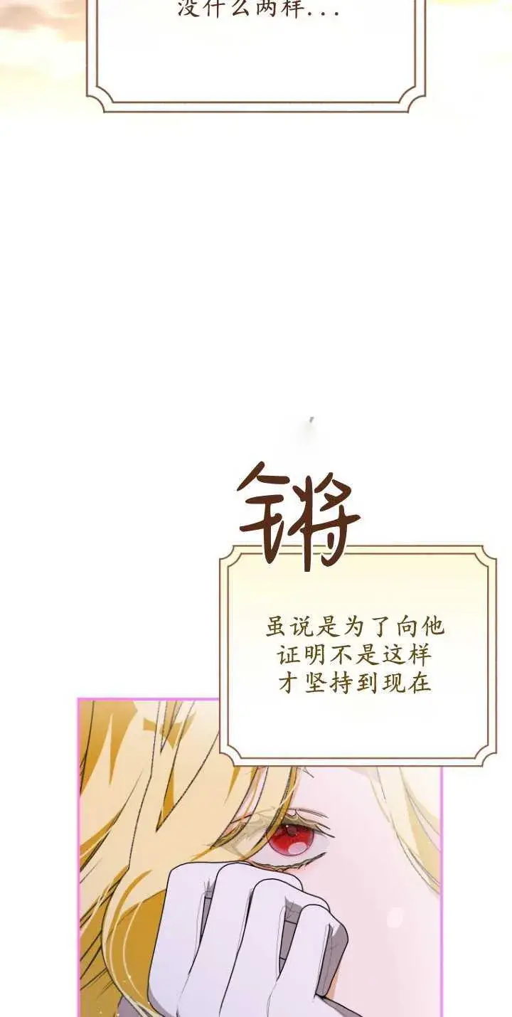《成了恶魔的主人》第12话图46