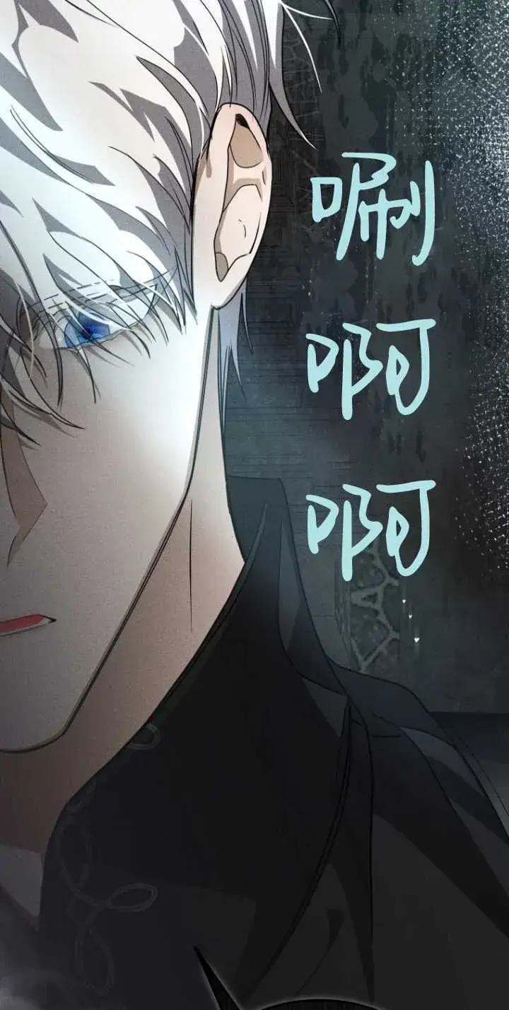 《成了恶魔的主人》第13话图13