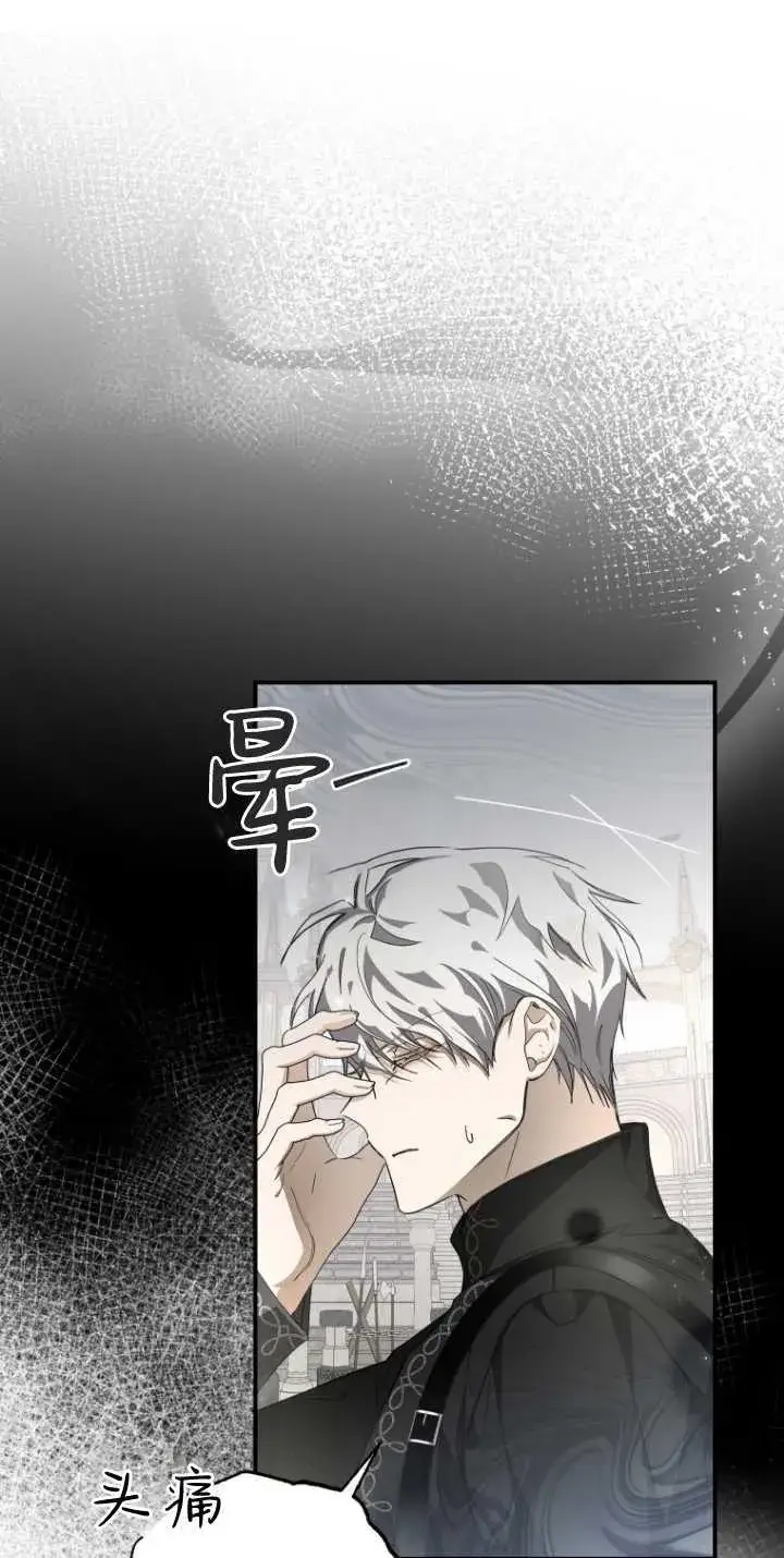 《成了恶魔的主人》第13话图3