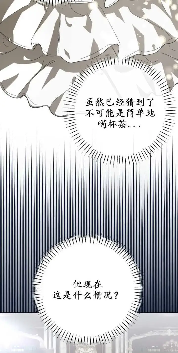 《成了恶魔的主人》第13话图64
