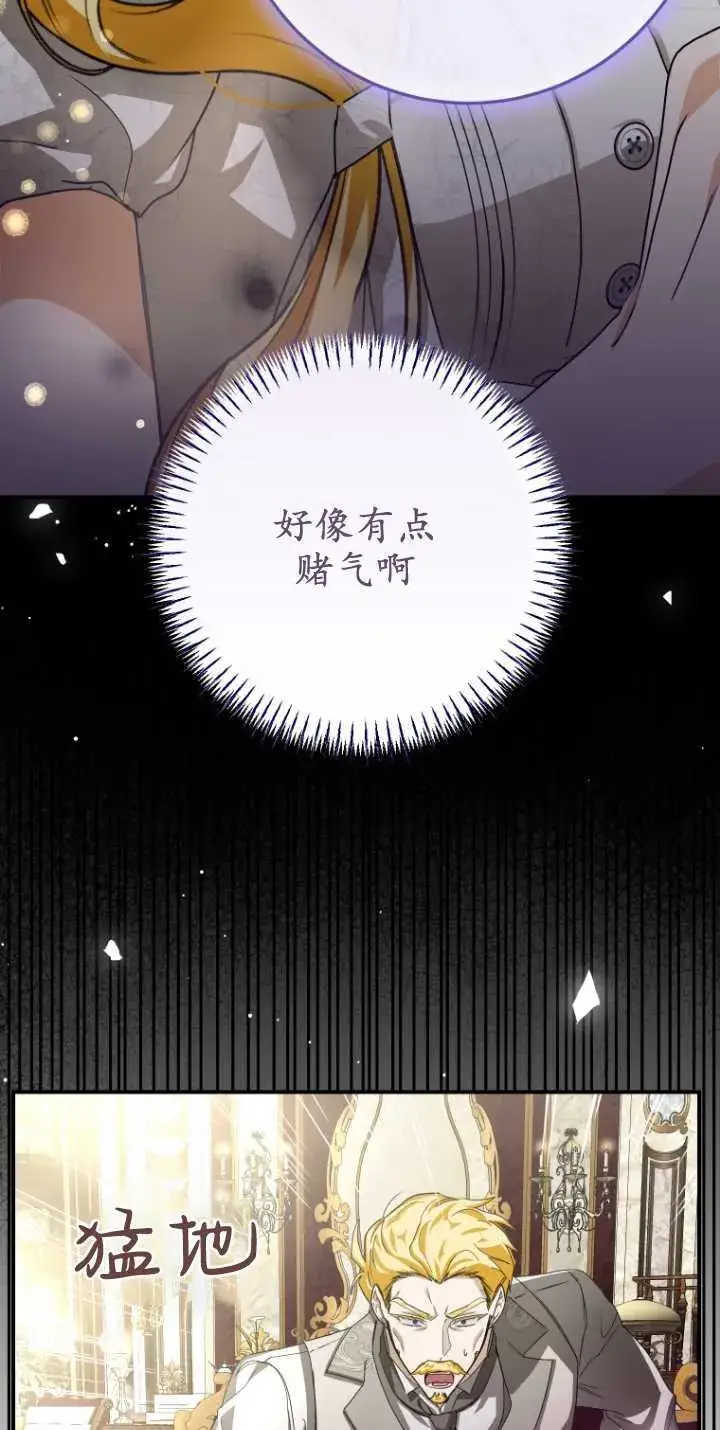 《成了恶魔的主人》第13话图82