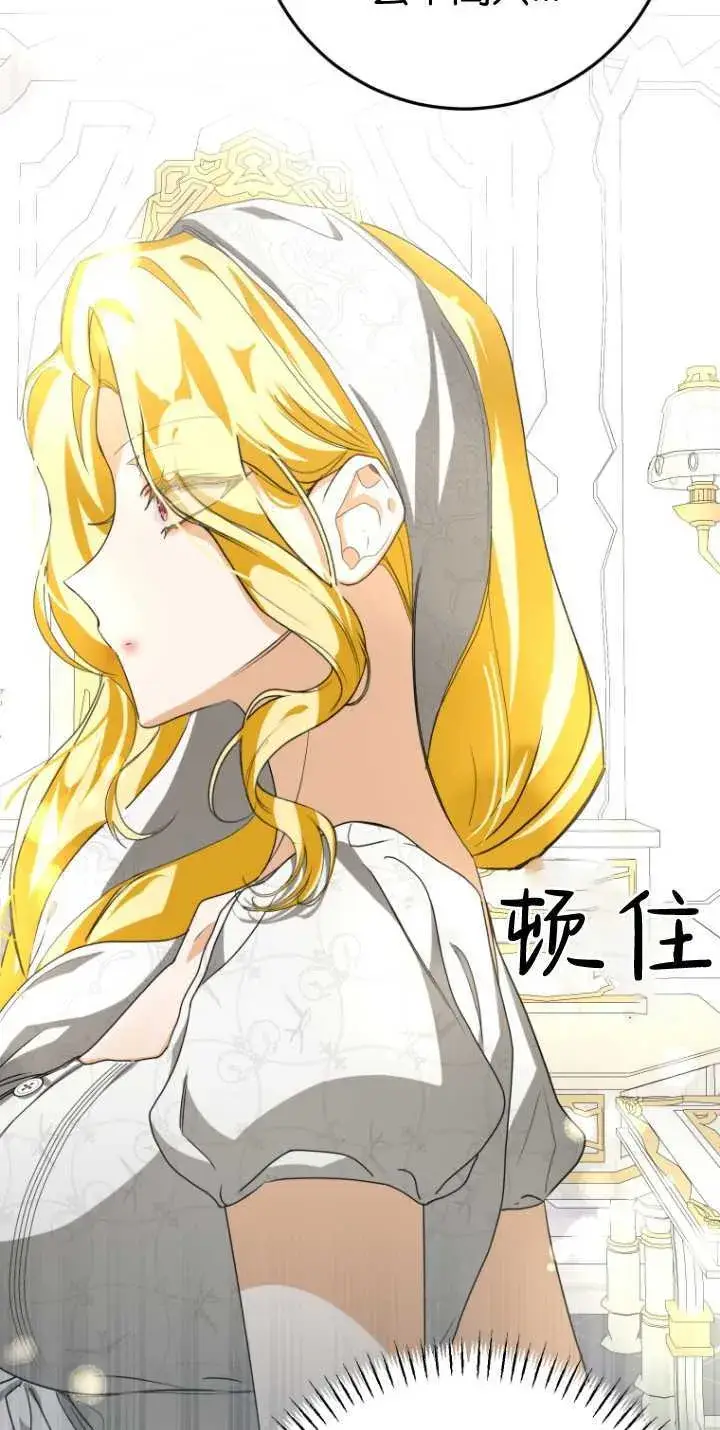 《成了恶魔的主人》第14话图49
