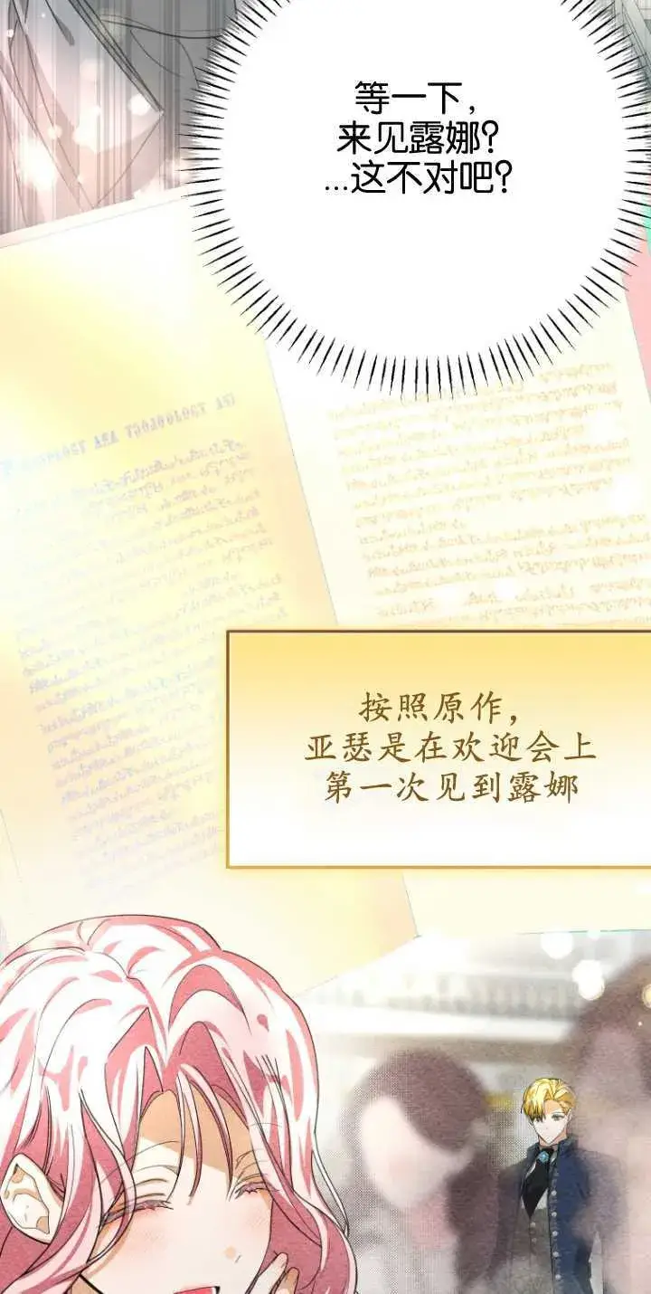 《成了恶魔的主人》第14话图50