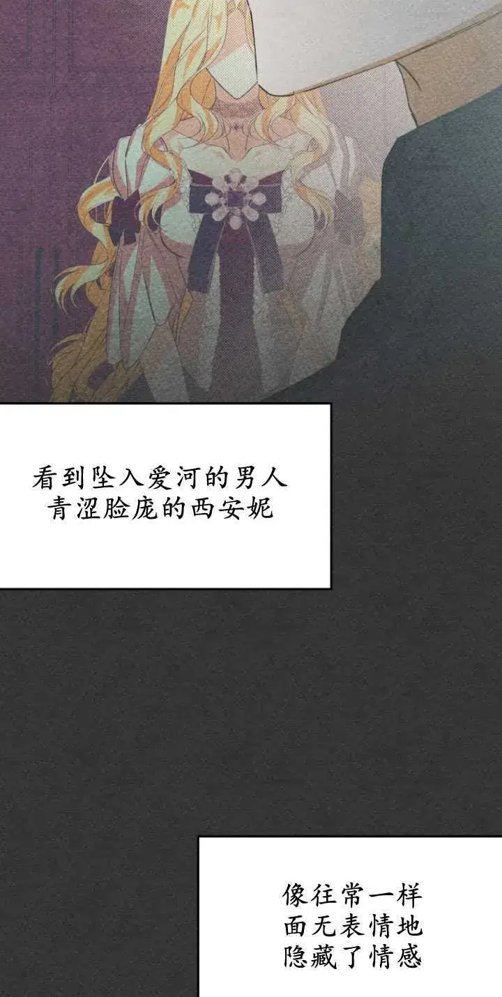 《成了恶魔的主人》第14话图54