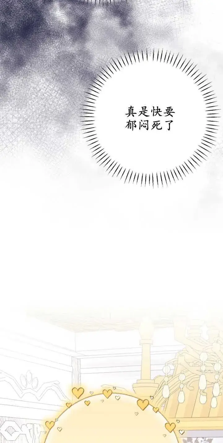 《成了恶魔的主人》第14话图85