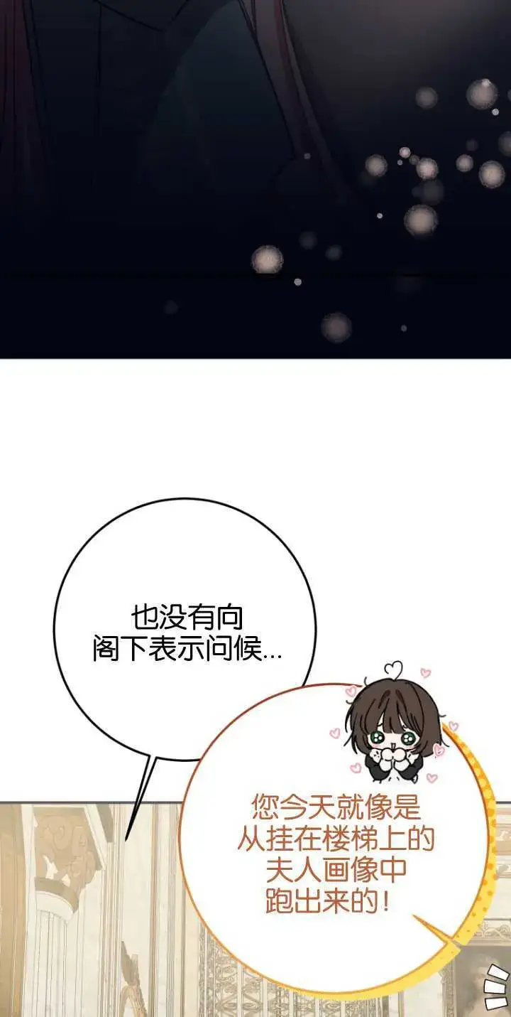 《成了恶魔的主人》第15话图11