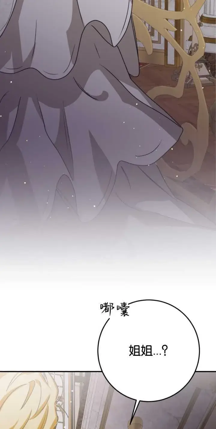 《成了恶魔的主人》第15话图20