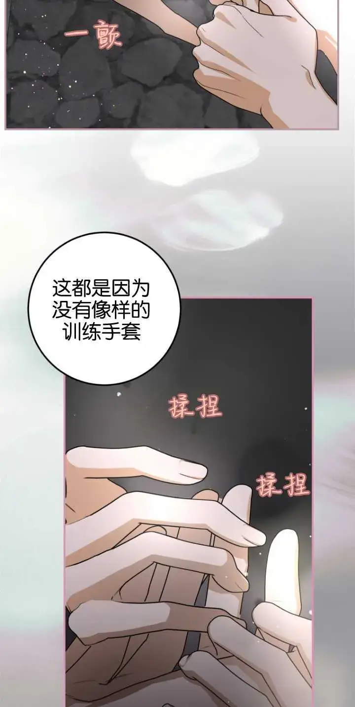 《成了恶魔的主人》第15话图55