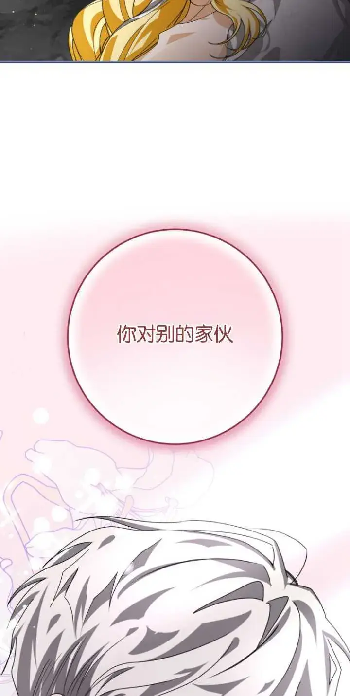 《成了恶魔的主人》第15话图58