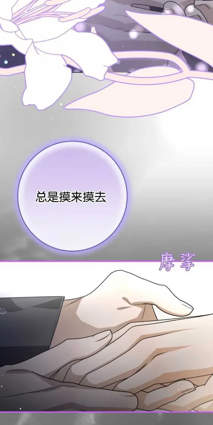 《成了恶魔的主人》第15话图60