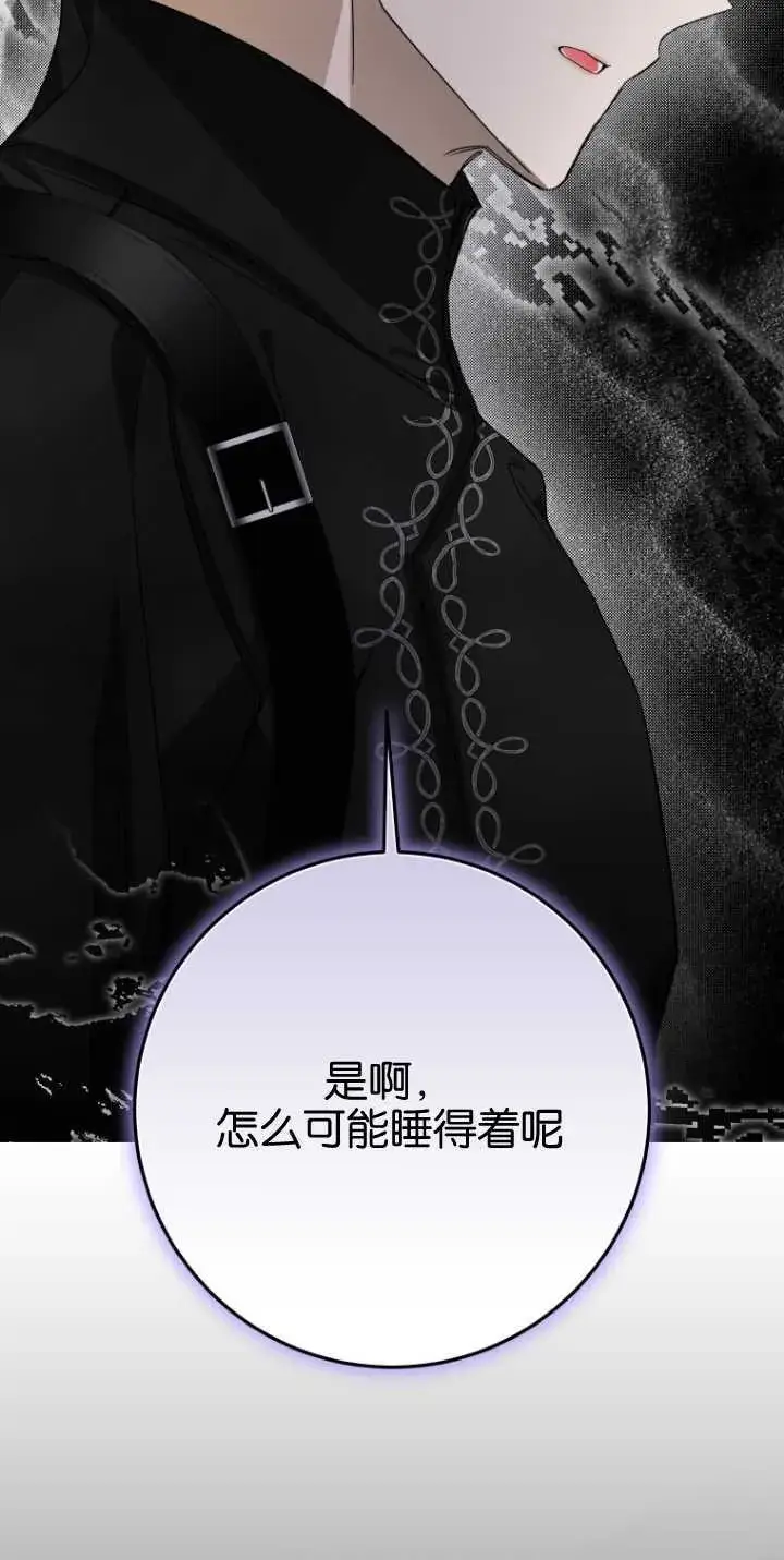 《成了恶魔的主人》第15话图69