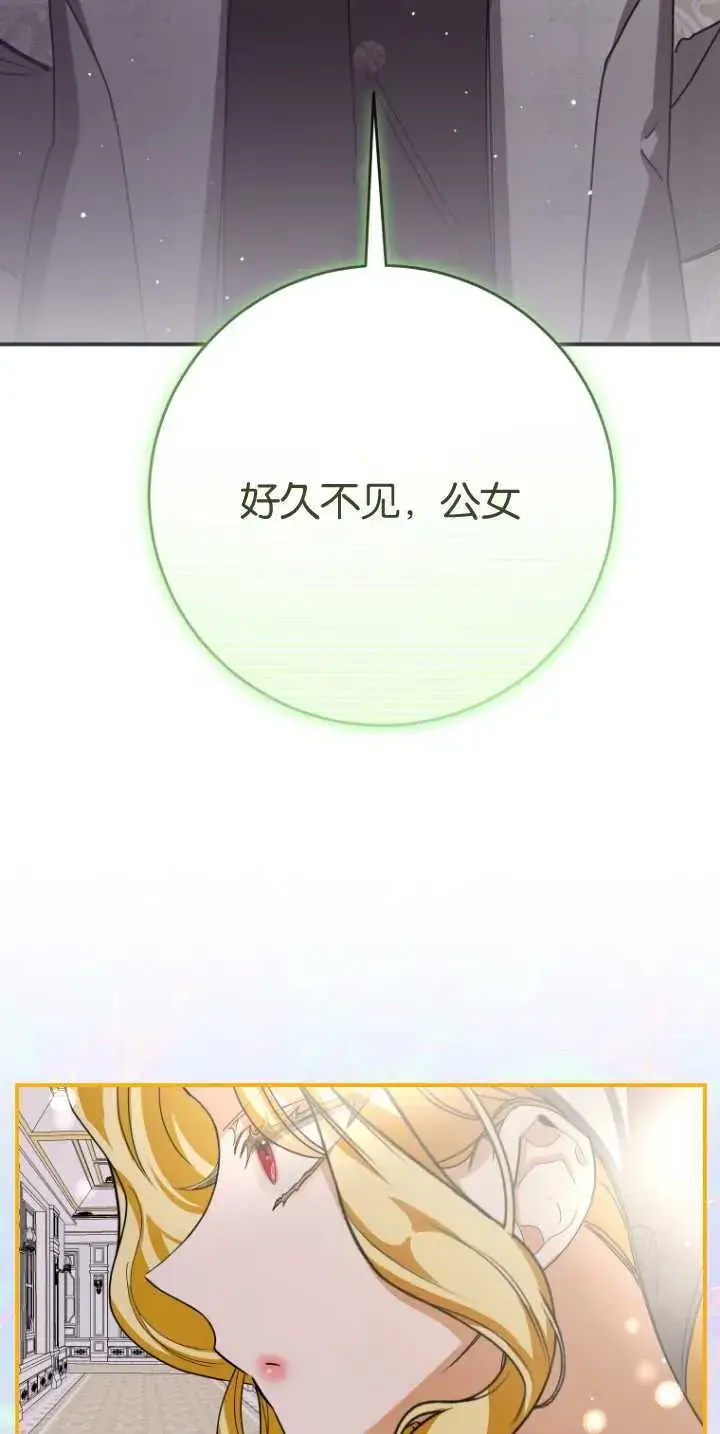 《成了恶魔的主人》第16话图70