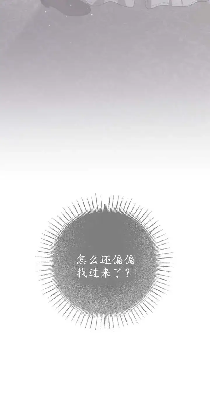 《成了恶魔的主人》第16话图73