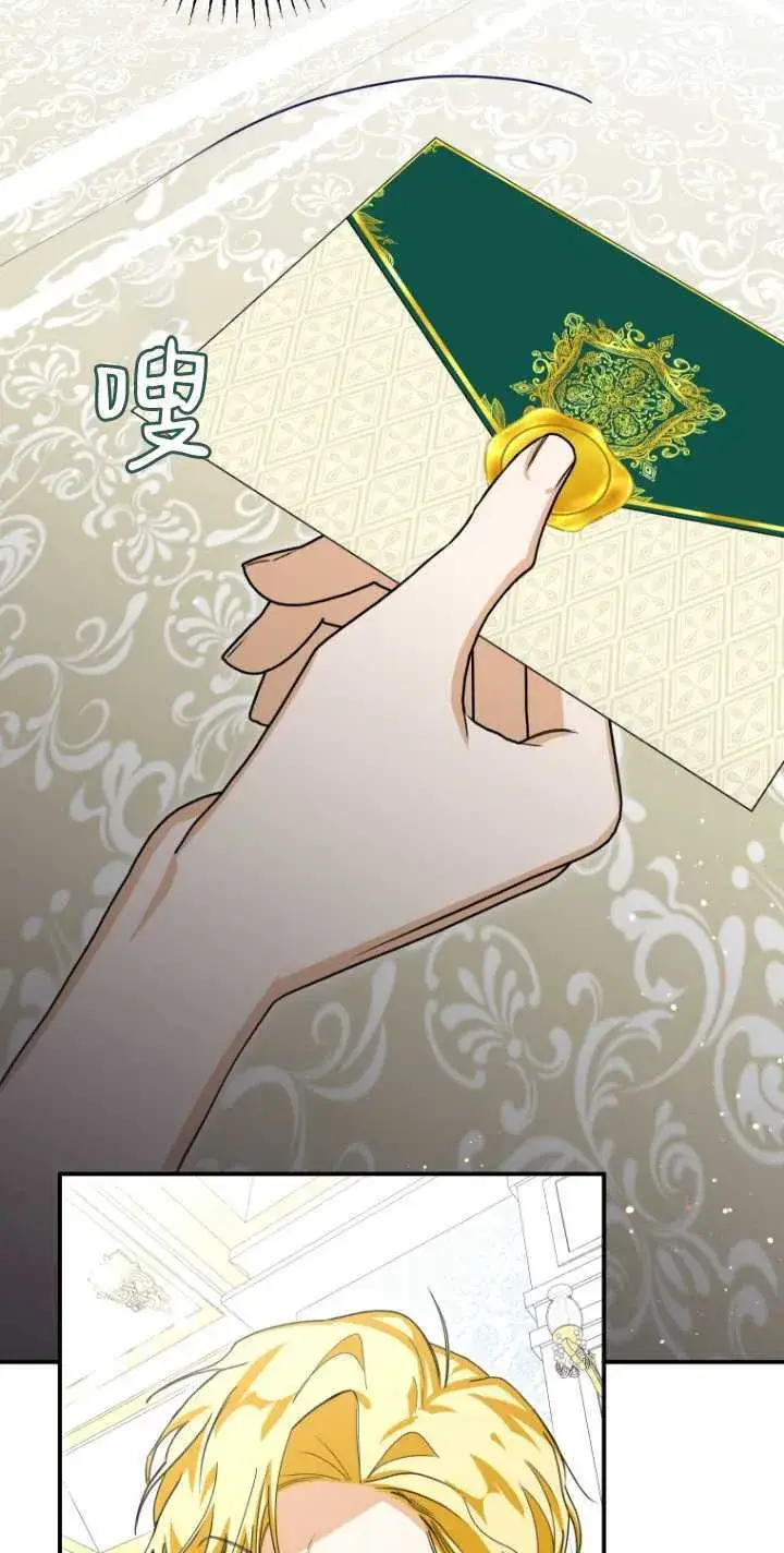 《成了恶魔的主人》第17话图63