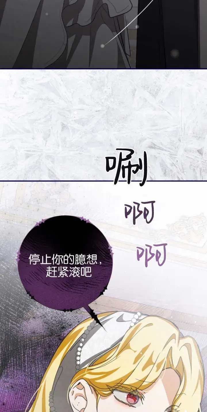 《成了恶魔的主人》第18话图11