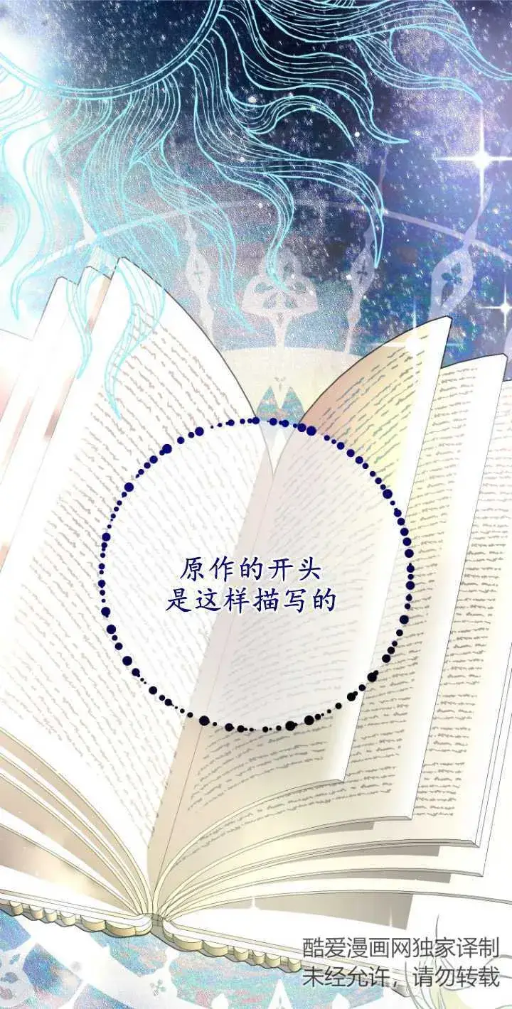 《成了恶魔的主人》第18话图77