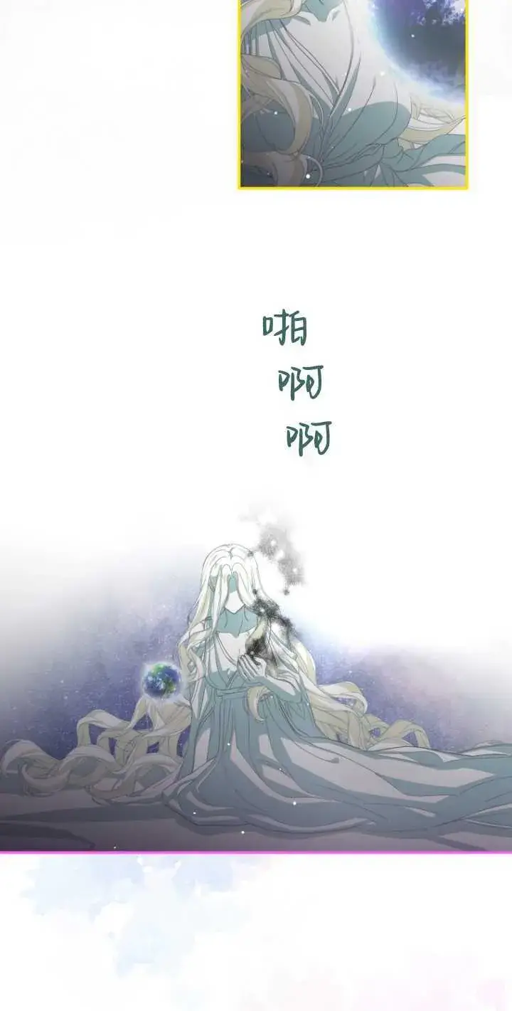 《成了恶魔的主人》第19话图11