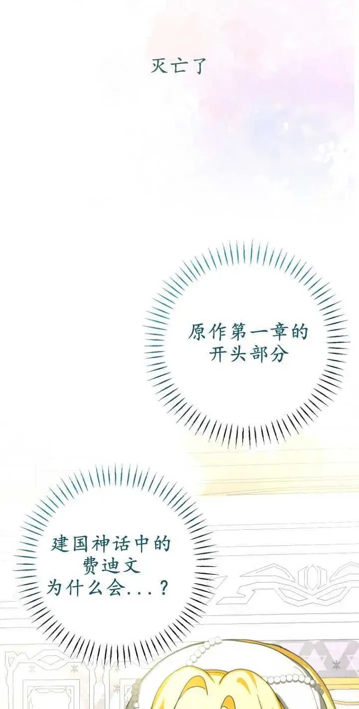 《成了恶魔的主人》第19话图12