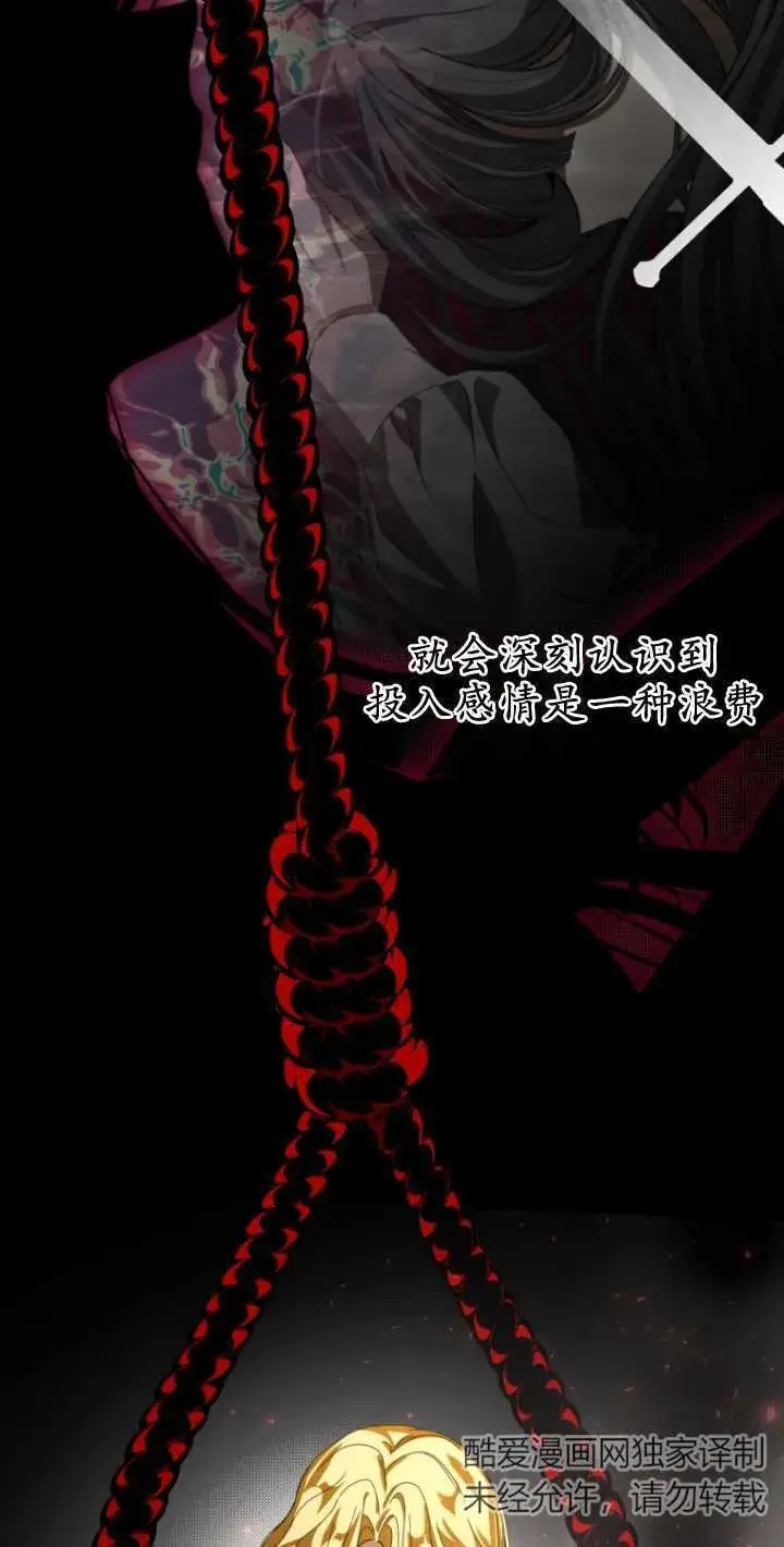 《成了恶魔的主人》第19话图55