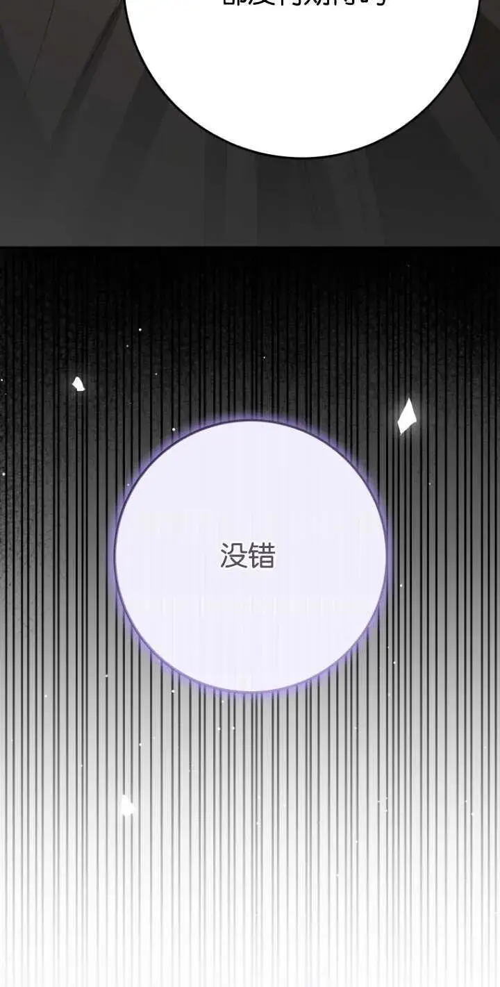《成了恶魔的主人》第19话图62