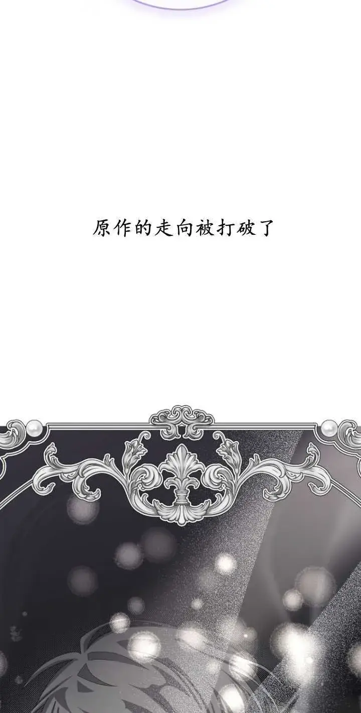 《成了恶魔的主人》第20话图50