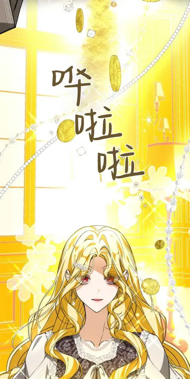 《成了恶魔的主人》第21话图30