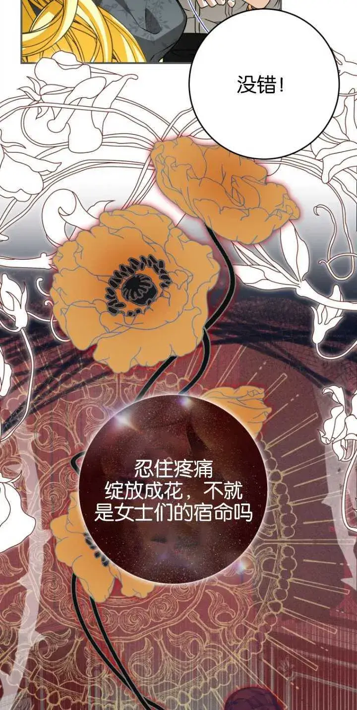 《成了恶魔的主人》第23话图15