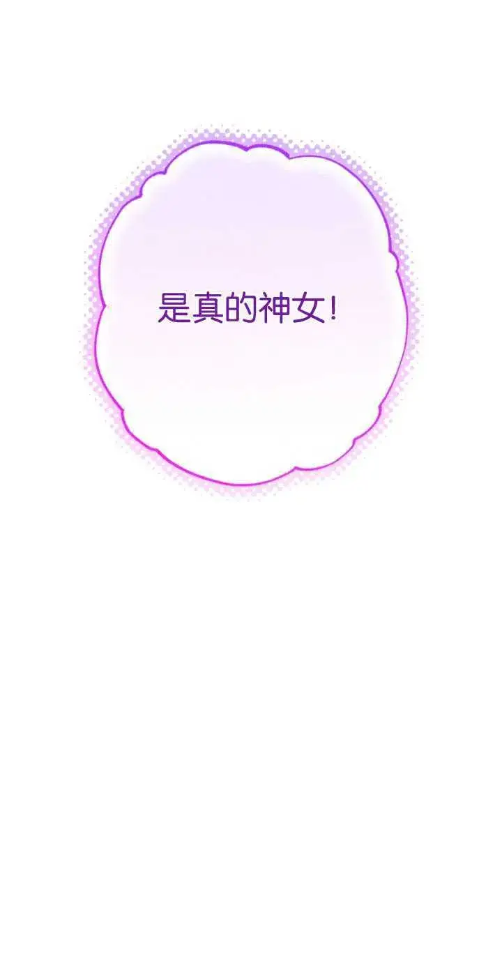 《成了恶魔的主人》第27话图74