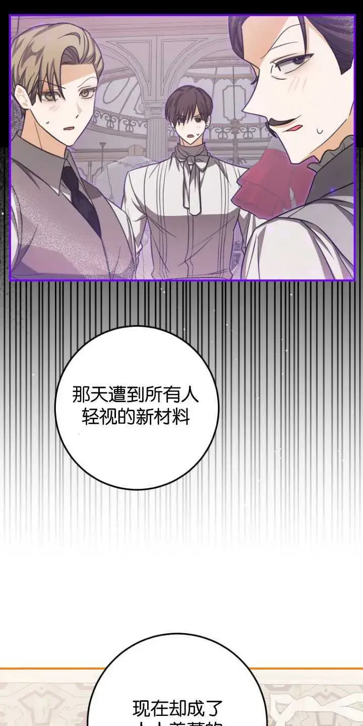 《成了恶魔的主人》第28话图21