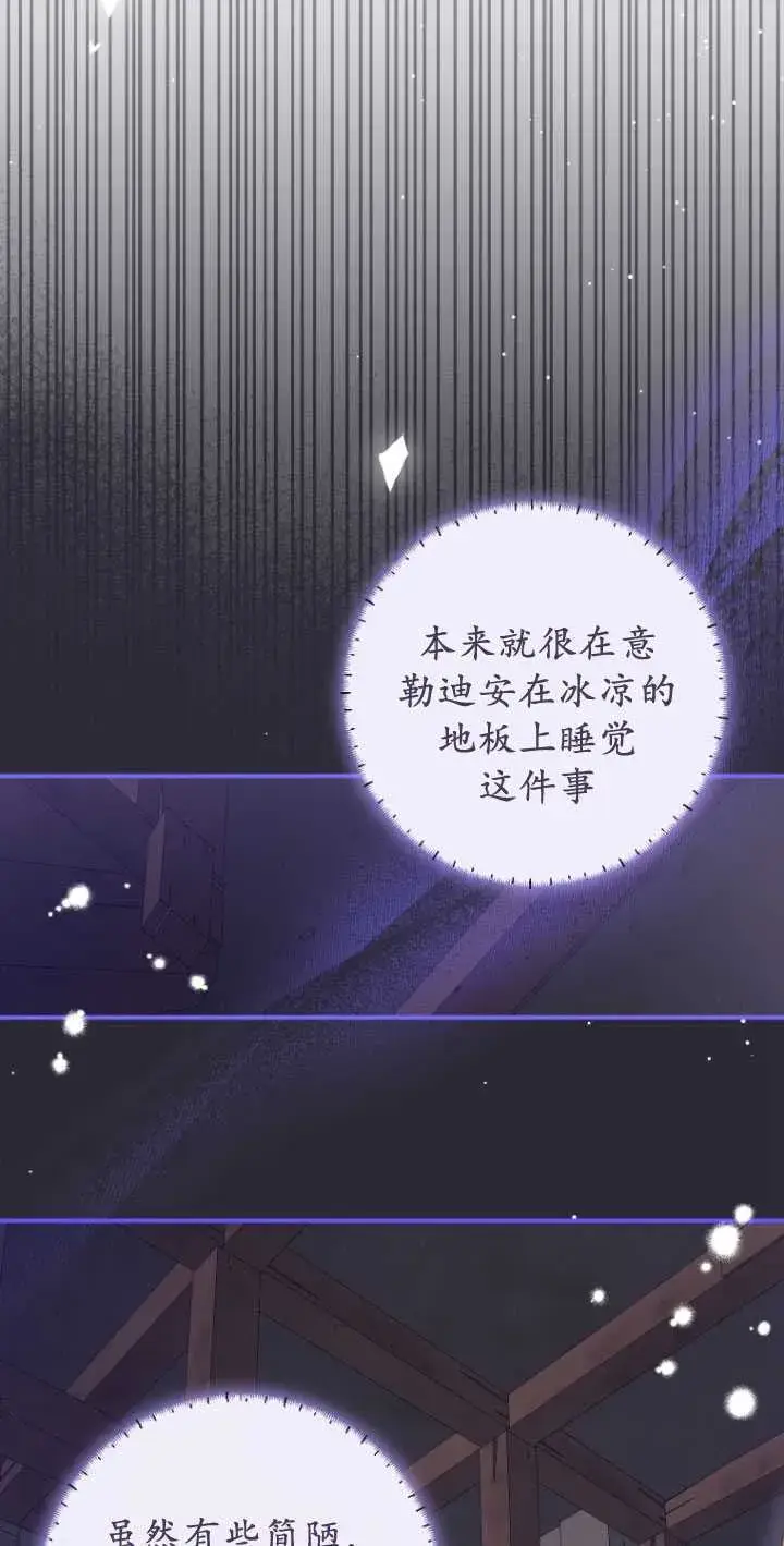 《成了恶魔的主人》第28话图56