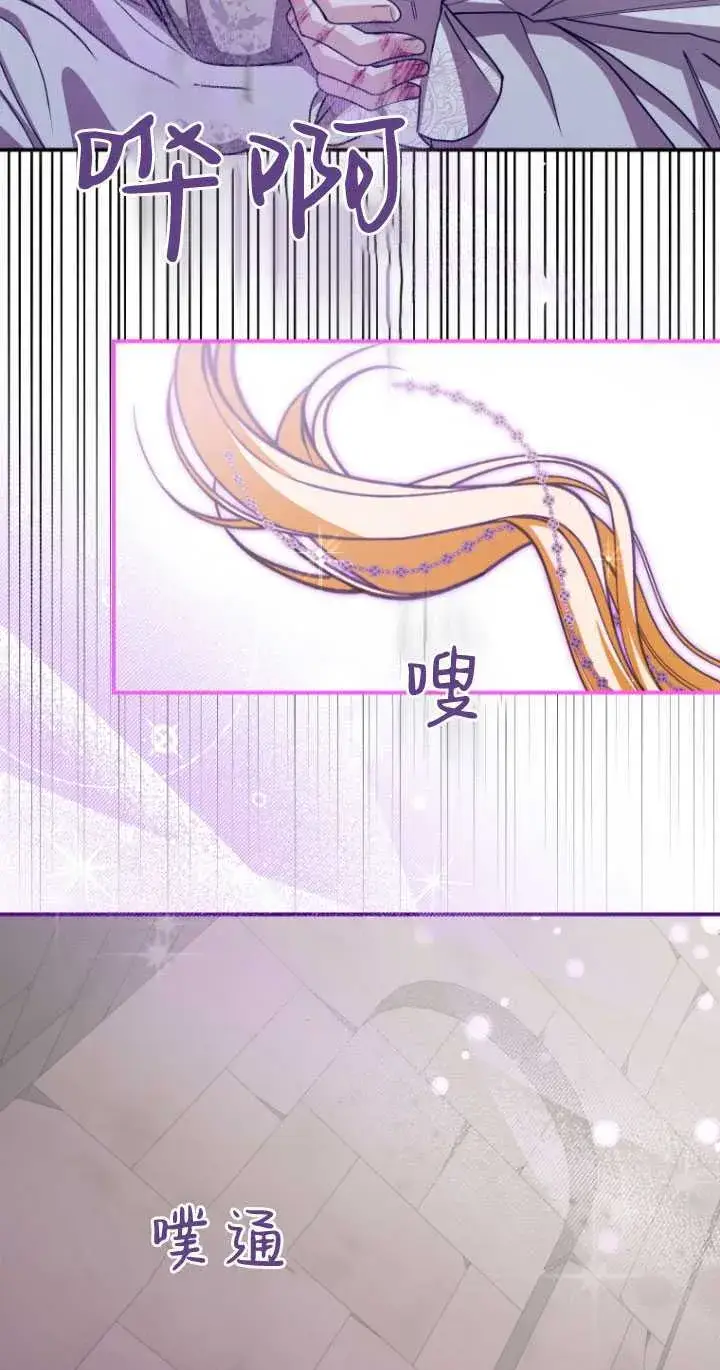 《成了恶魔的主人》第28话图73