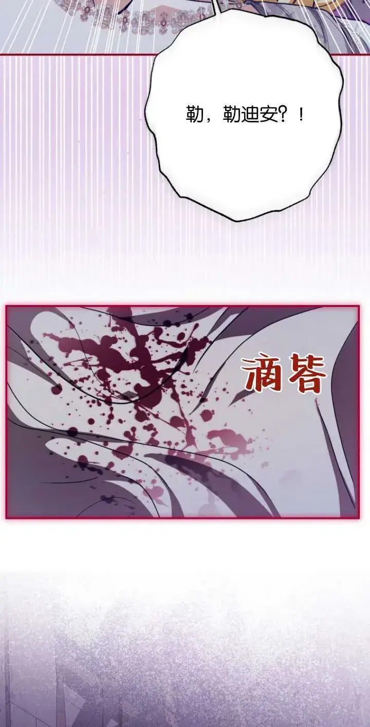 《成了恶魔的主人》第29话图25