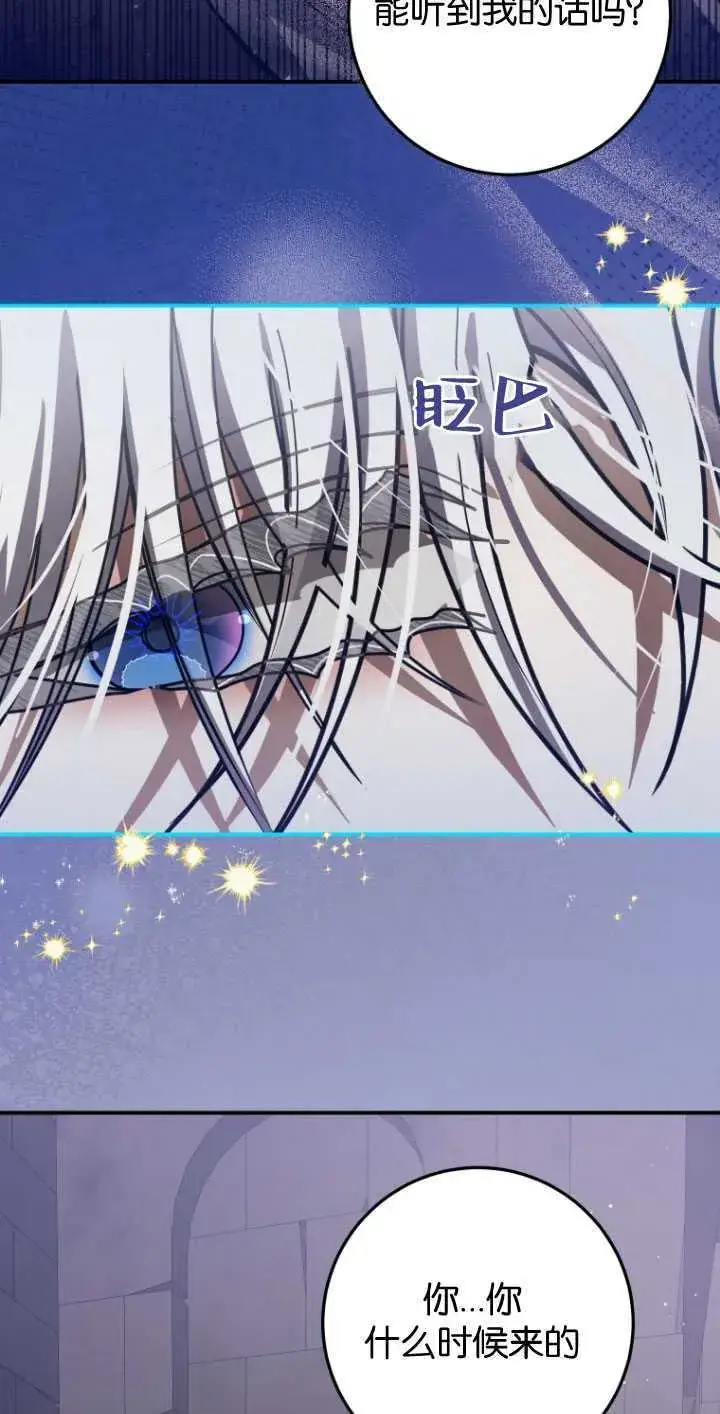 《成了恶魔的主人》第29话图38