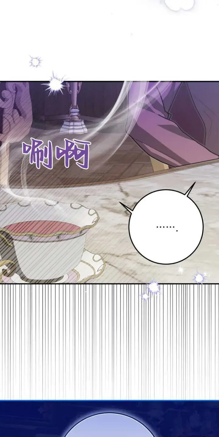 《成了恶魔的主人》第30话图56