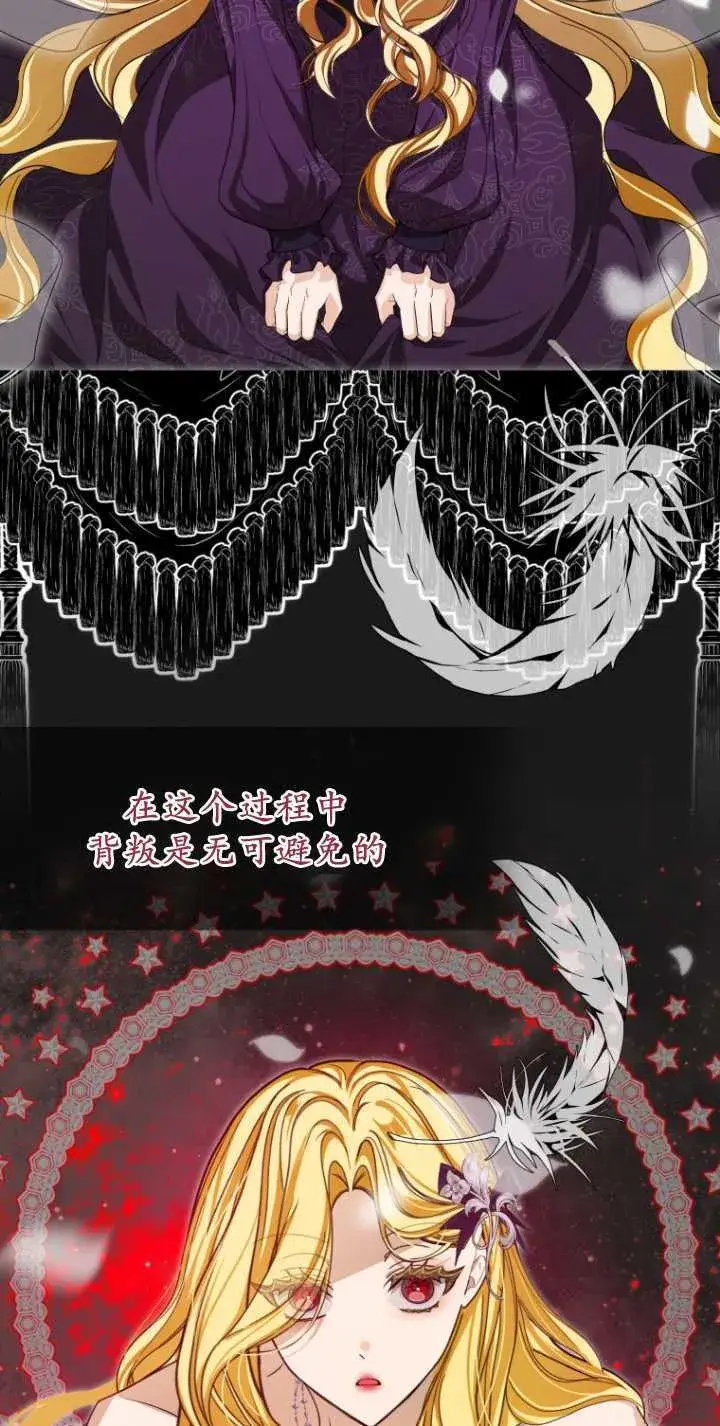 《成了恶魔的主人》第32话图46
