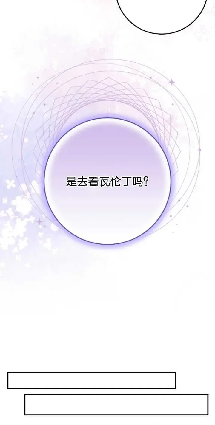 《成了恶魔的主人》第32话图71