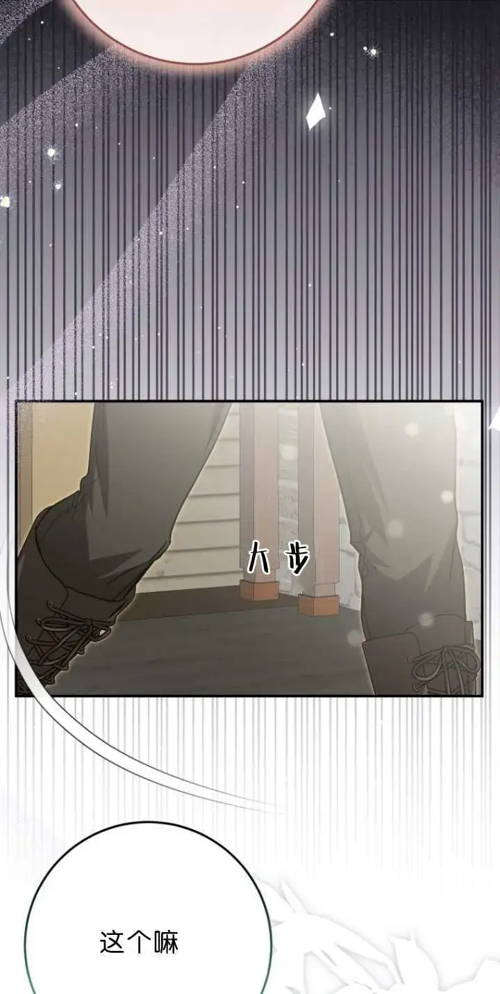 《成了恶魔的主人》第33话图23