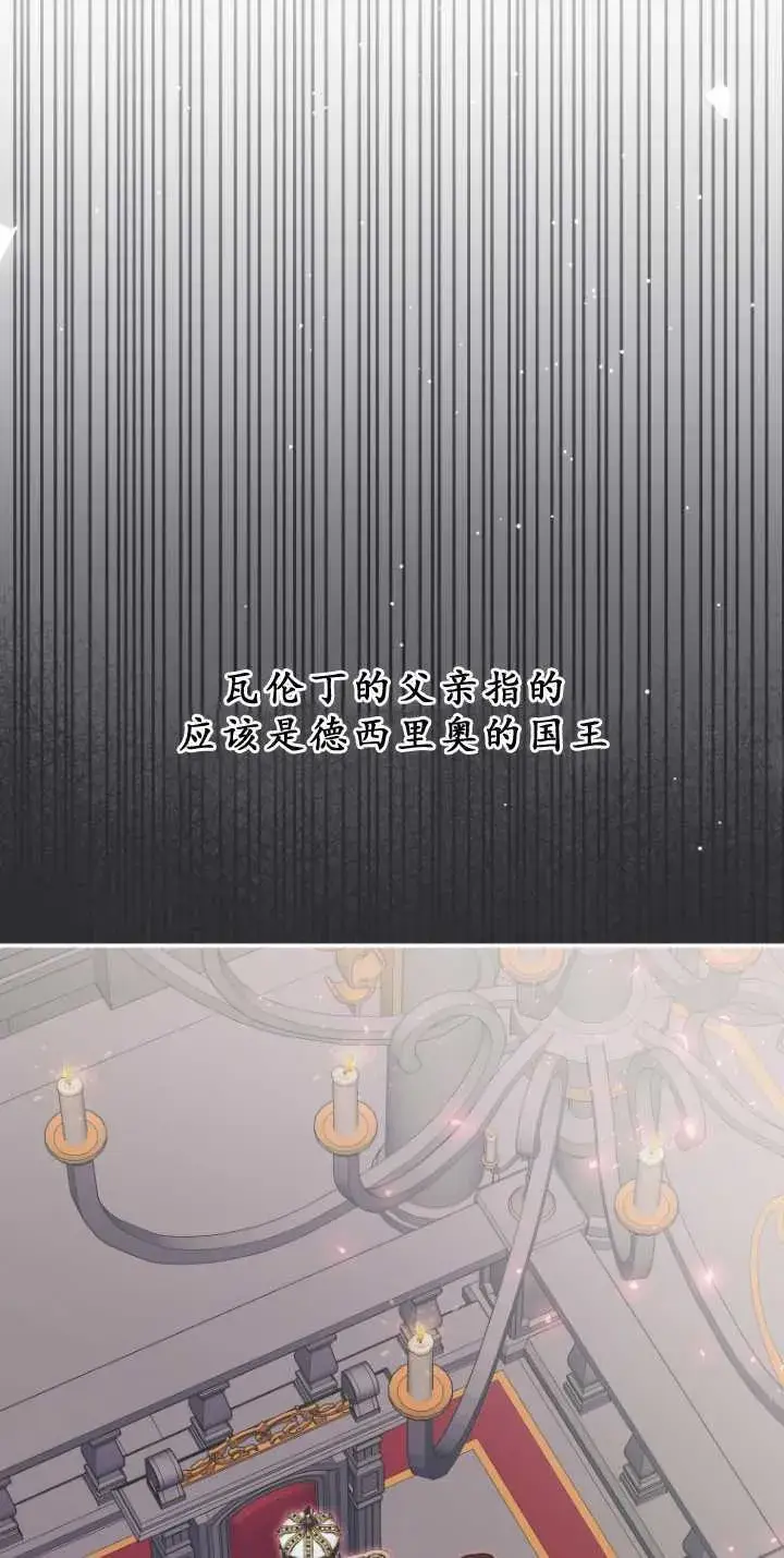 《成了恶魔的主人》第33话图29