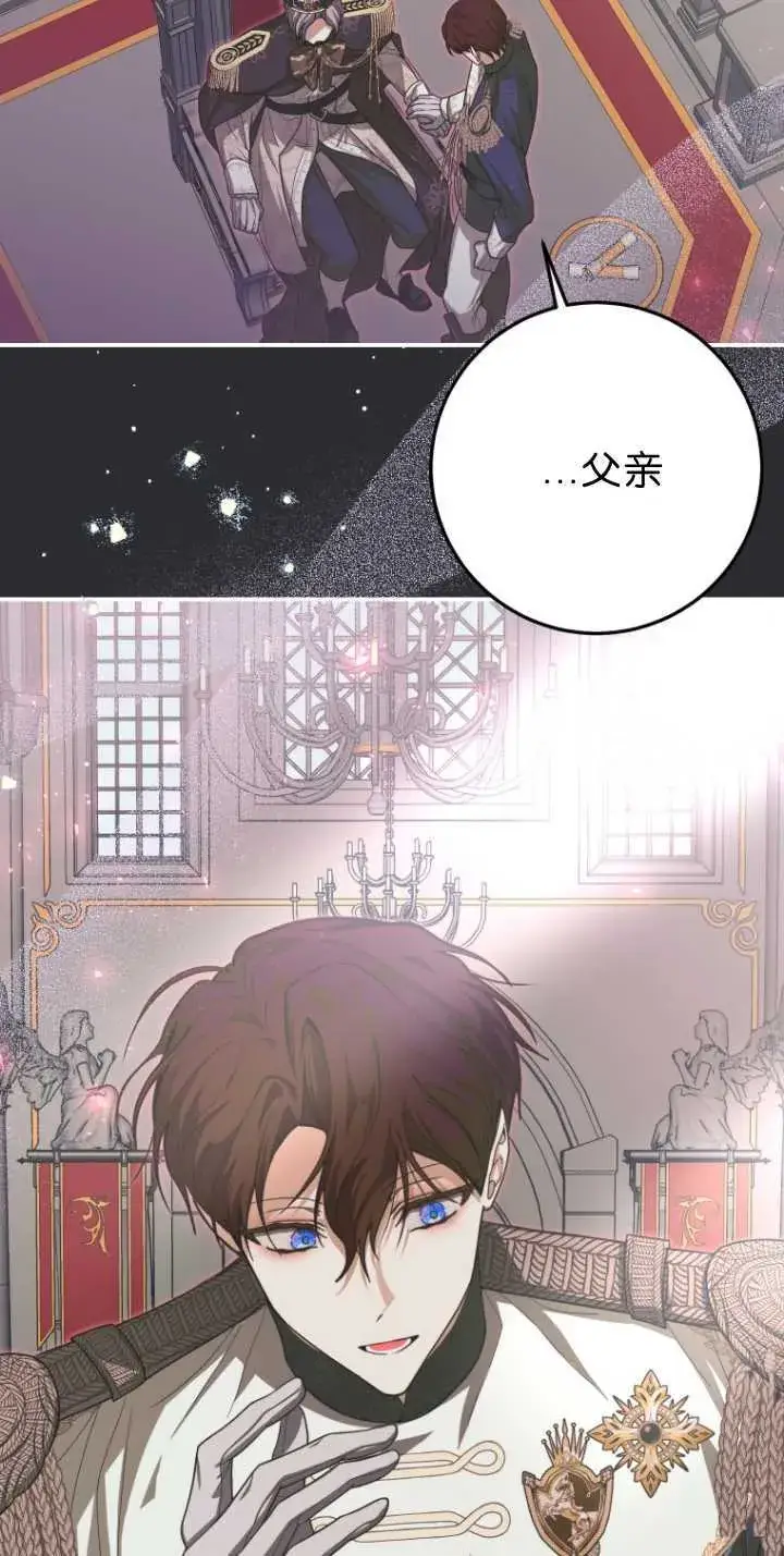 《成了恶魔的主人》第33话图30