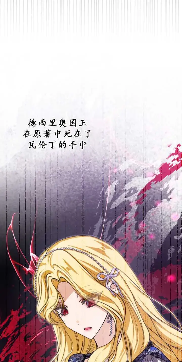 《成了恶魔的主人》第33话图34