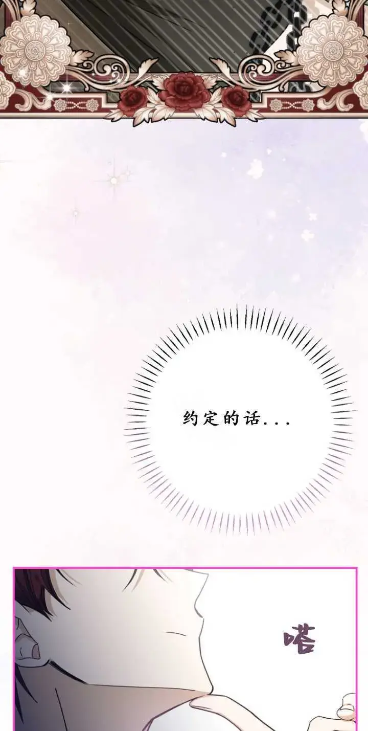 《成了恶魔的主人》第33话图38