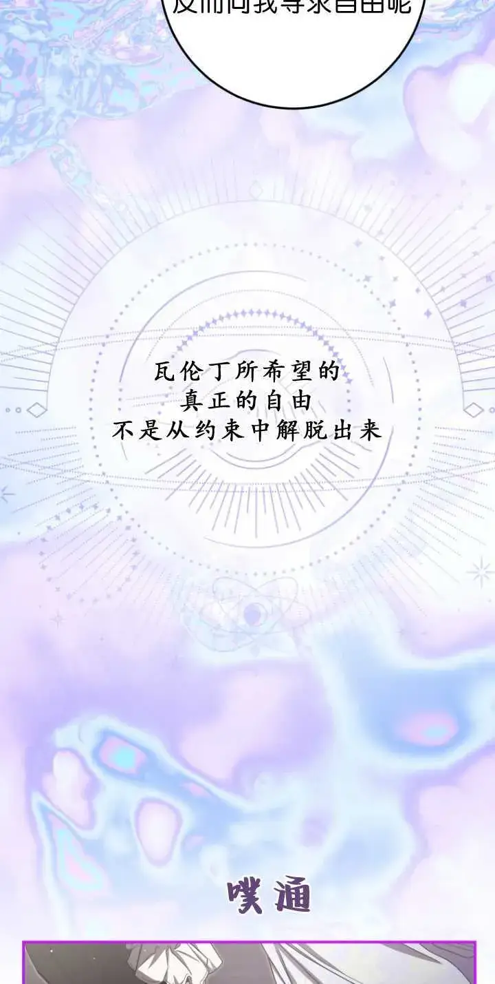 《成了恶魔的主人》第33话图47